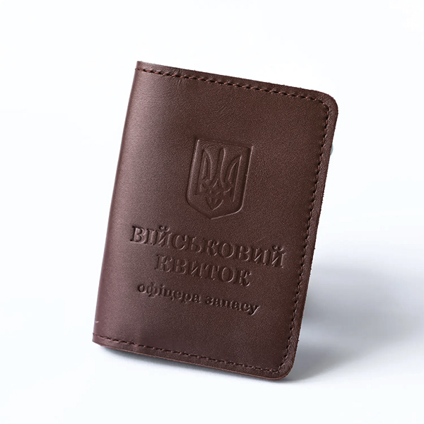 Обкладинка "Військовий квиток офіцера запасу" коричнева