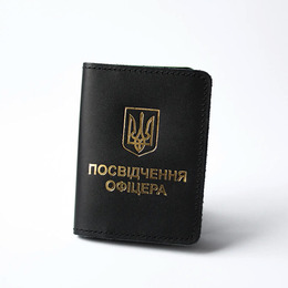 Обкладинка "Посвідчення офіцера" чорне з позолотою