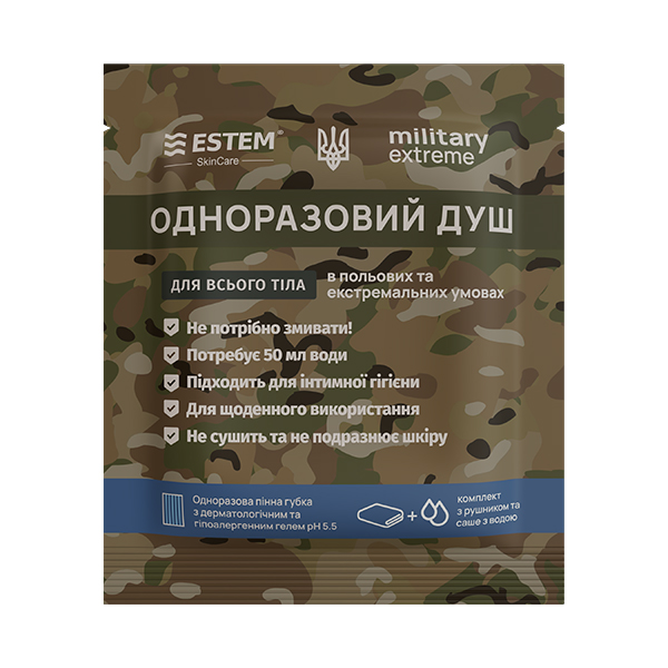 Одноразовий душ - комплект "Estem Military Extreme"
