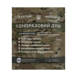 Одноразовий душ - комплект "Estem Military X2"