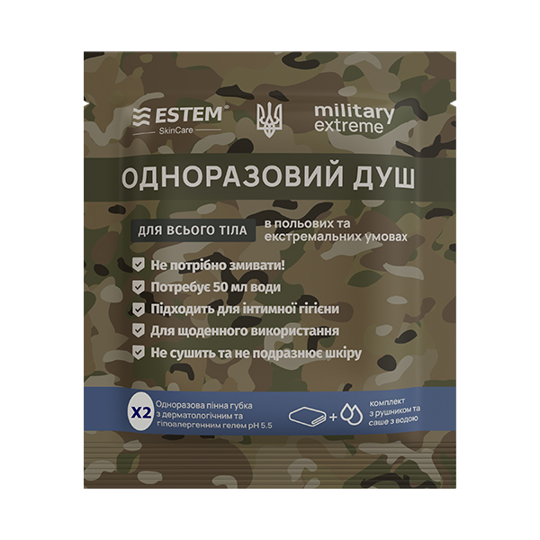 Одноразовий душ - комплект "Estem Military Extreme X2"