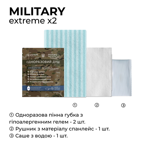 Одноразовий душ - комплект "Estem Military Extreme X2". Фото 3