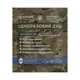 Одноразовий душ - комплект "Estem Military Extreme X2"