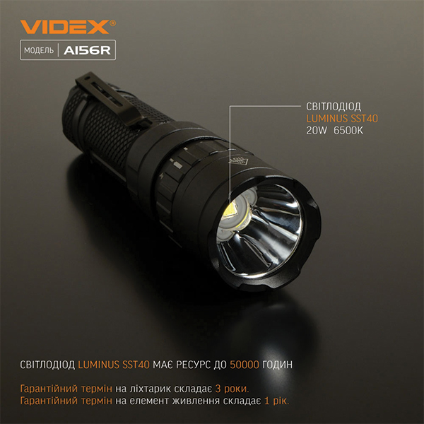 Портативний світлодіодний ліхтарик VIDEX VLF-A156R 1700Lm 6500K. Фото 13