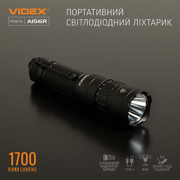 Портативний світлодіодний ліхтарик VIDEX VLF-A156R 1700Lm 6500K. Фото 3