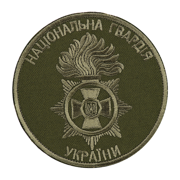 Шеврон Національна гвардія України (тип 2)