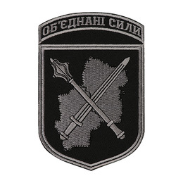 Шеврон Об'єднані сили чорний (тип 2)