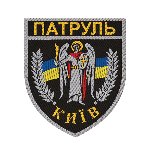 Шеврон Патруль Київ на липучці (жаккард)