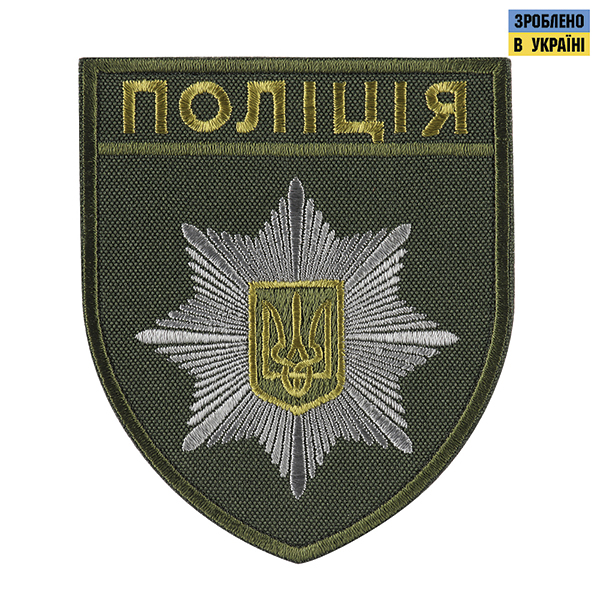 Шеврон Поліція загальний на липучці олива