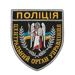 Шеврон Поліція Центральний орган управління