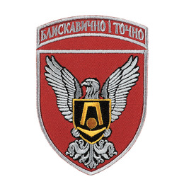 Шеврон 15-та окрема бригада артилерійської розвідки