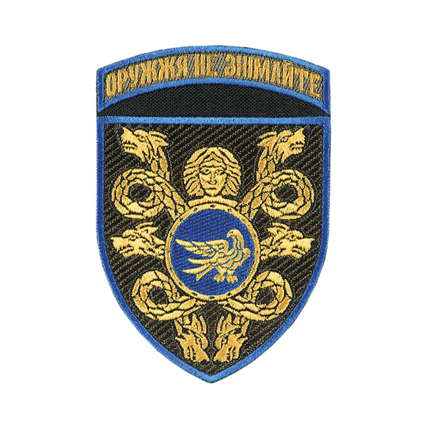 Шеврон 53 ОМБр з дужкою