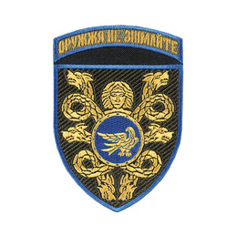 Шеврон 53 ОМБр з дужкою