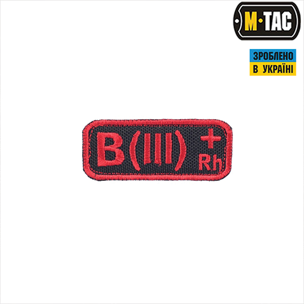 M-Tac нашивка група крові B(III) Rh+ чорно-червона