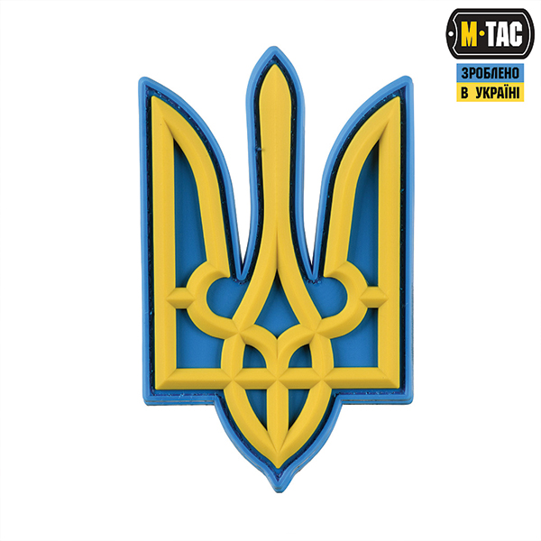 M-Tac нашивка Тризуб PVC великий кольоровий