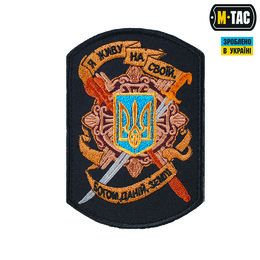 M-Tac нашивка "Я живу на своїй землі" чорна