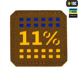 M-Tac нашивка 11% Laser Cut мала Coyote/Yellow/Blue