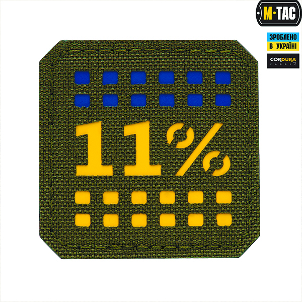 M-Tac нашивка 11% Laser Cut мала Ranger Green/Yellow/Blue