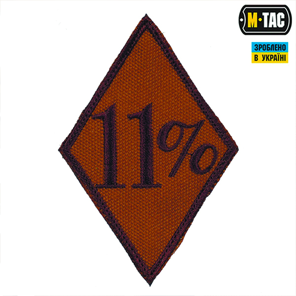 M-Tac нашивка 11% койот
