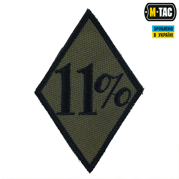 M-Tac нашивка 11% олива