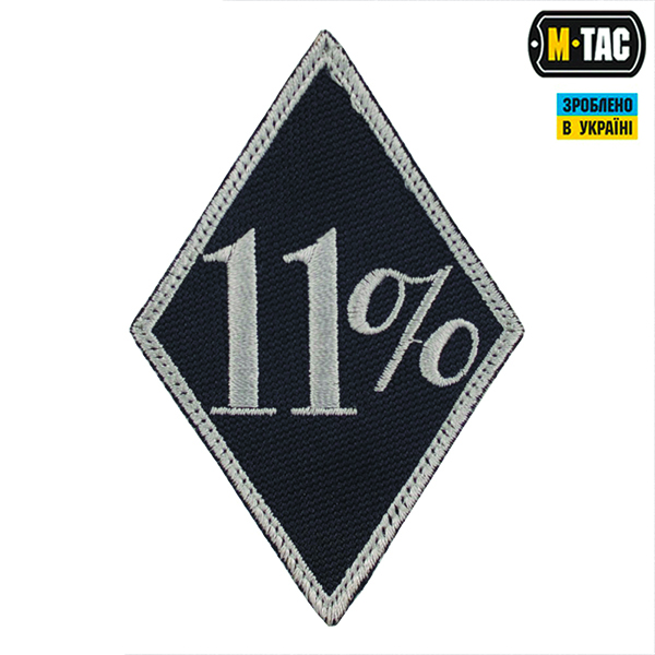M-Tac нашивка 11% чорна