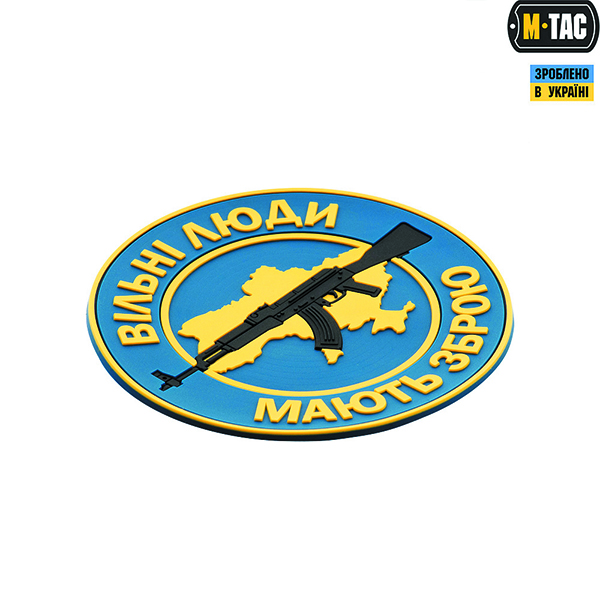 M-Tac нашивка Вільні Люди Мають Зброю (АК) PVC Blue. Фото 2