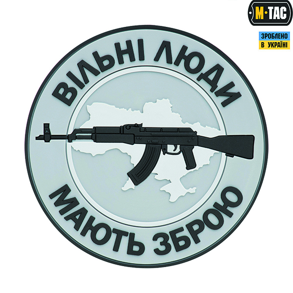 M-Tac нашивка Вільні Люди Мають Зброю (АК) PVC Grey