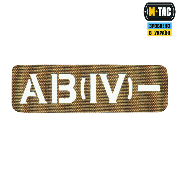 M-Tac нашивка група крові AB (IV) - наскрізна Laser Cut 25х80 Coyote