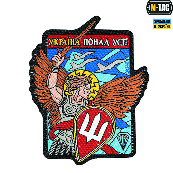 M-Tac нашивка Україна понад усе! (жаккард)
