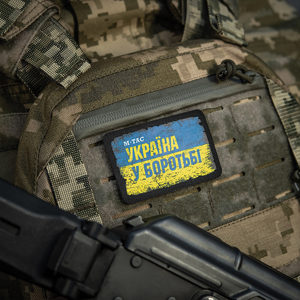 M-Tac нашивка Україна в боротьбі (80х50 мм). Фото 2