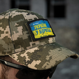 M-Tac нашивка Україна в боротьбі (80х50 мм). Фото 4