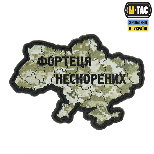 M-Tac нашивка Україна фортеця нескорених ММ14