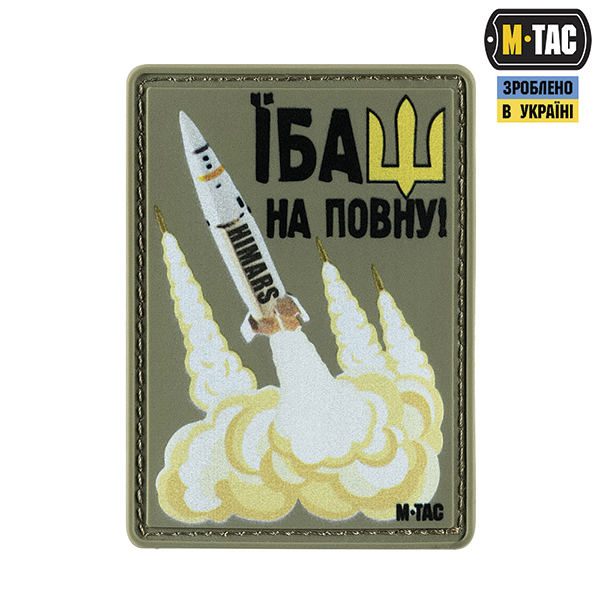 M-Tac нашивка Їбаш на повну PVC Olive