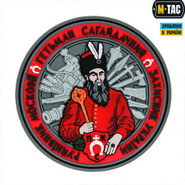M-Tac нашивка Гетьман Сагайдачний PVC
