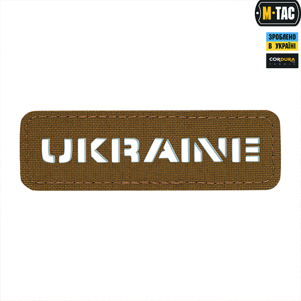 M-Tac нашивка Ukraine скрізна 25х80 Laser Cut Coyote