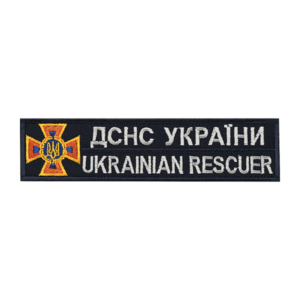 Нашивка нагрудна ДСНС (білий напис)