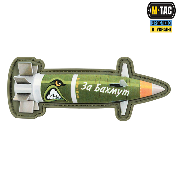 M-Tac нашивка Excalibur "За Бахмут"