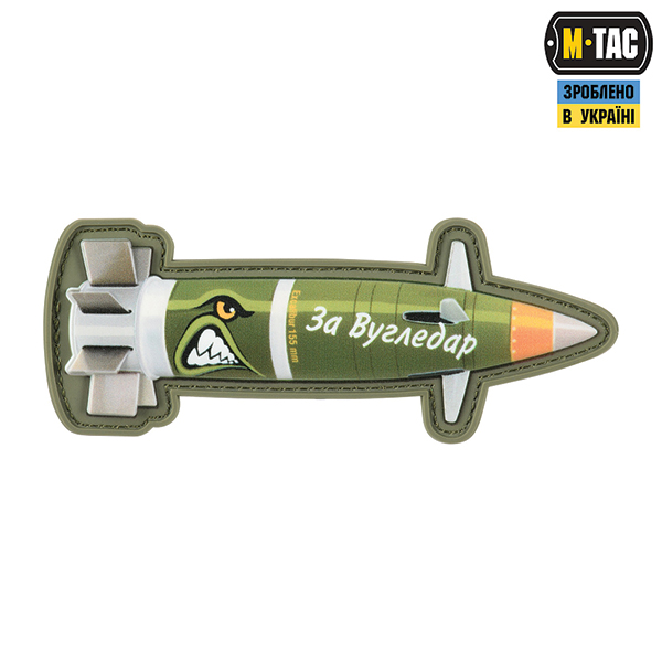 M-Tac нашивка Excalibur "За Вугледар"