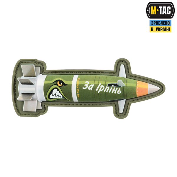 M-Tac нашивка Excalibur "За Ірпінь"