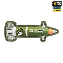 M-Tac нашивка Excalibur "За Ірпінь"