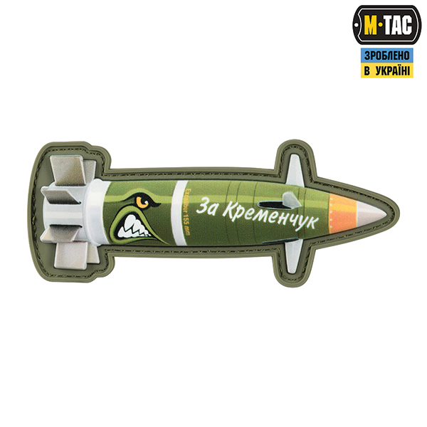 M-Tac нашивка Excalibur "За Кременчук"