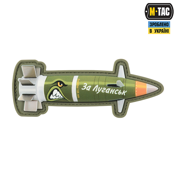 M-Tac нашивка Excalibur "За Луганськ"