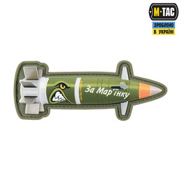 M-Tac нашивка Excalibur "За Мар'їнку"