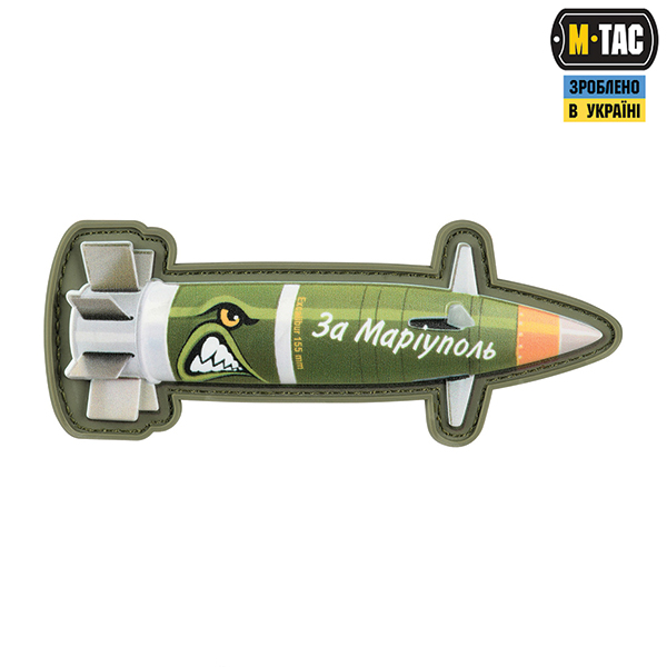M-Tac нашивка Excalibur "За Маріуполь"