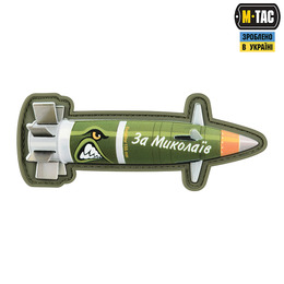 M-Tac нашивка Excalibur "За Миколаїв"
