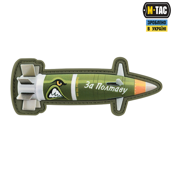 M-Tac нашивка Excalibur "За Полтаву"