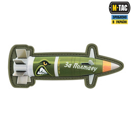 M-Tac нашивка Excalibur "За Полтаву"