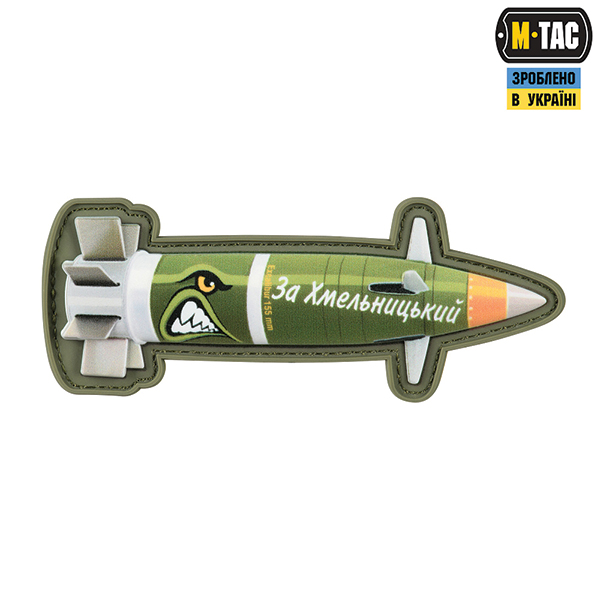 M-Tac нашивка Excalibur "За Хмельницький"