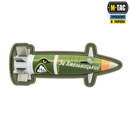 M-Tac нашивка Excalibur "За Хмельницький"