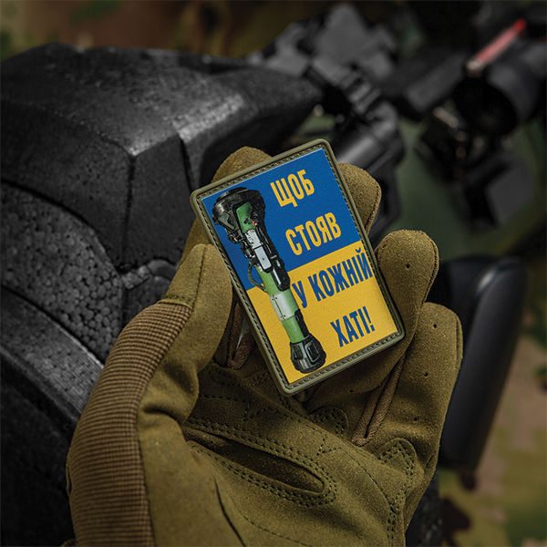 M-Tac нашивка Щоб стояв у кожній хаті PVC. Фото 3